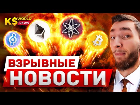 ПОКАЗЫВАЮ КУДА Я ВЛОЖИЛ $500,000: COSMOS (ATOM), NEAR PROTOCOL (NEAR), BITCOIN, AVALANCHE, HELIUM